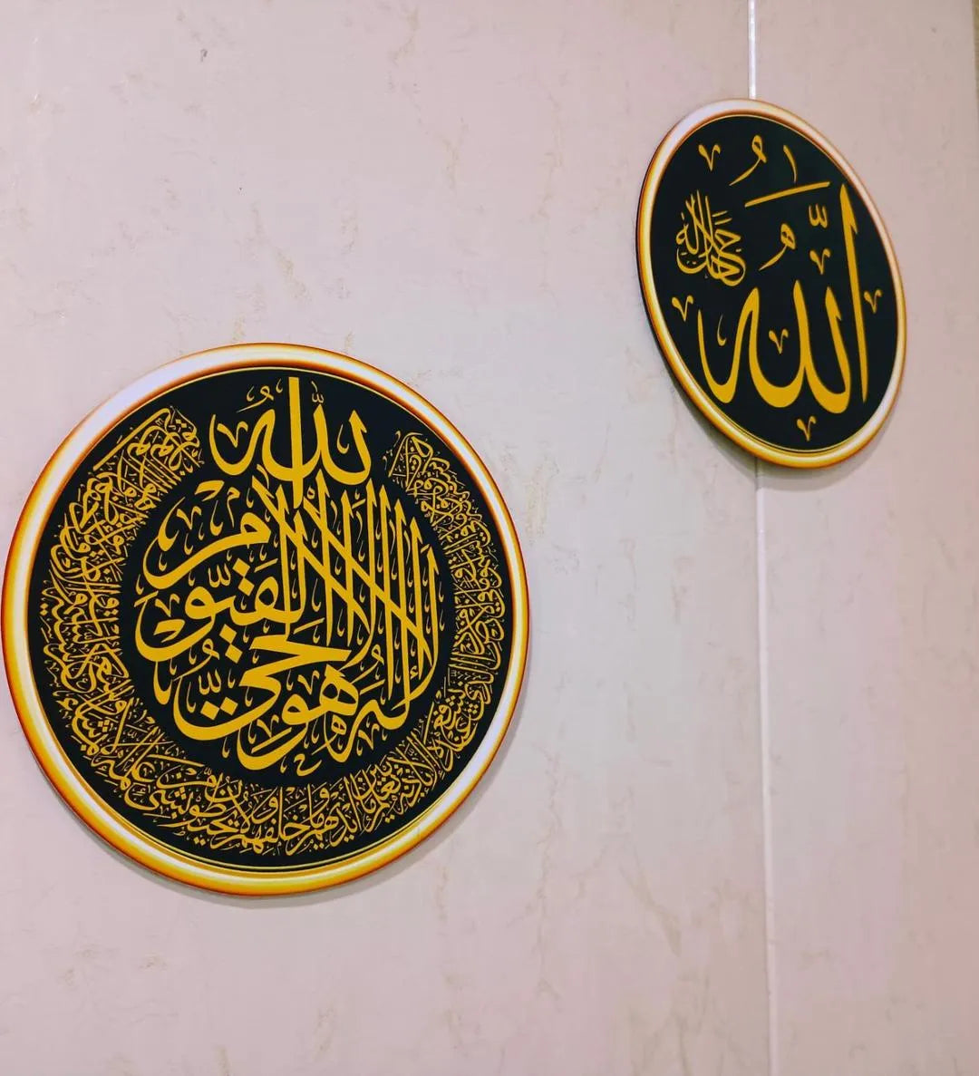 Islamic Calligraphy Wall Art Set Black Gold 3D MDF 8x8