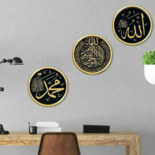 Islamic Calligraphy Wall Art Set Black Gold 3D MDF 8x8