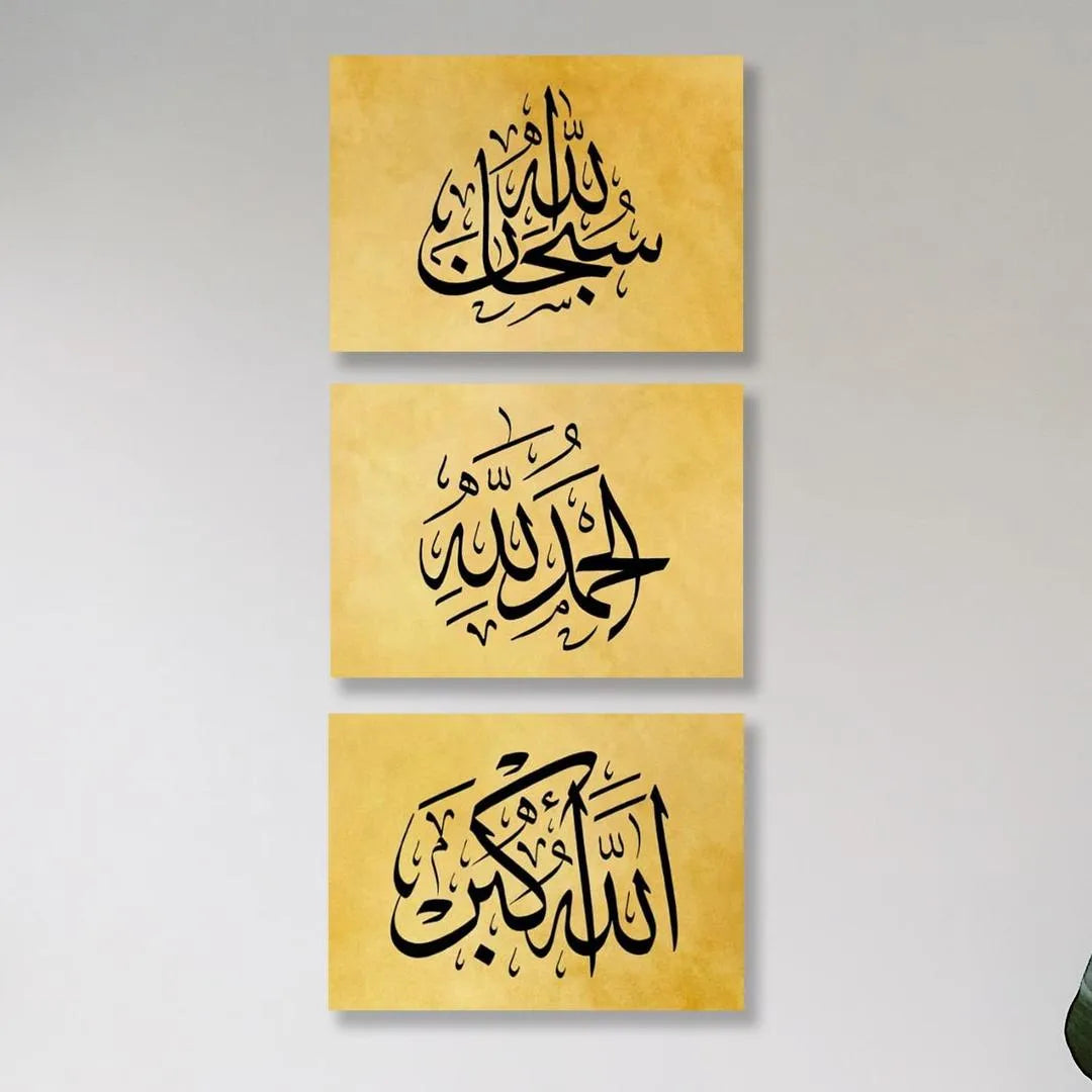 3D Islamic Calligraphy Wall Art Set Golden MDF 8x11