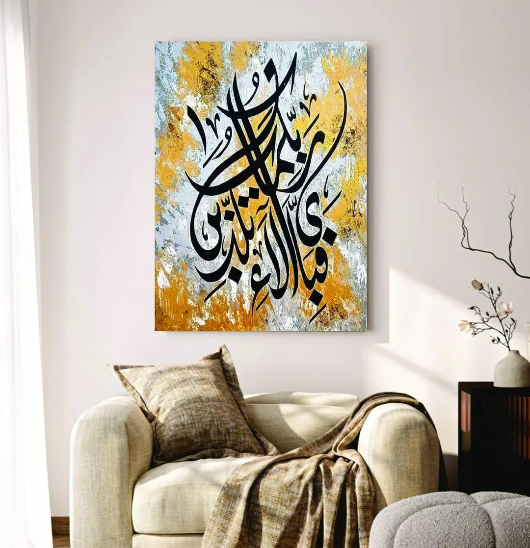Islamic 3D Calligraphy Wall Art Gold Black MDF 11x16
