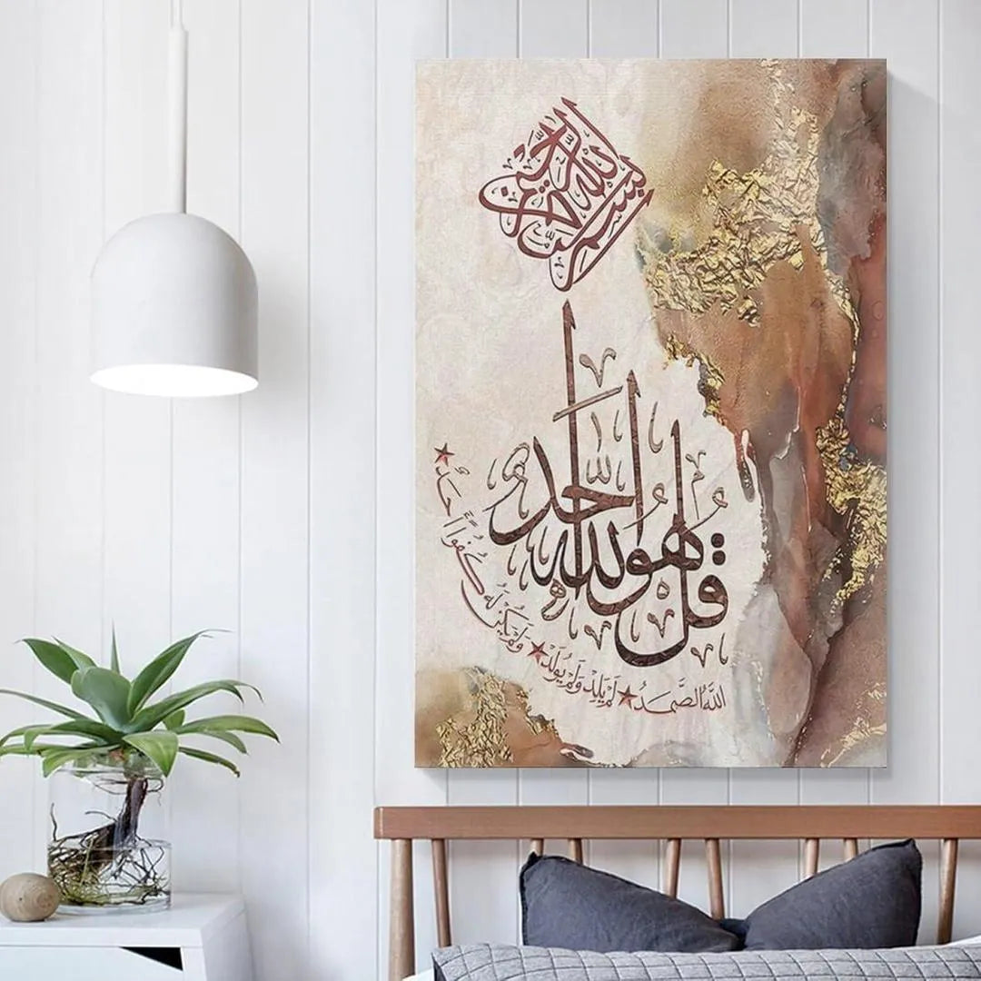 Islamic Caligraphy Wall Art Frames