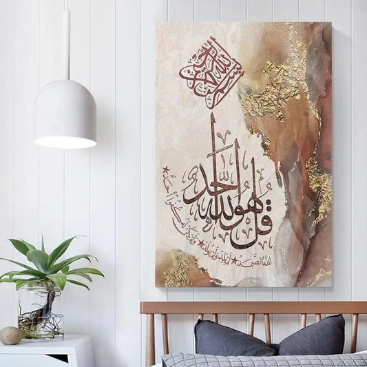 Islamic Caligraphy Wall Art Frames