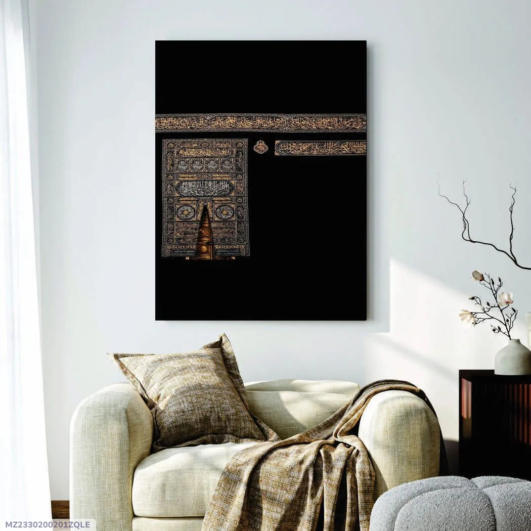 Islamic Verse Wall Art 11x16 Inch Black Multicolor Decor